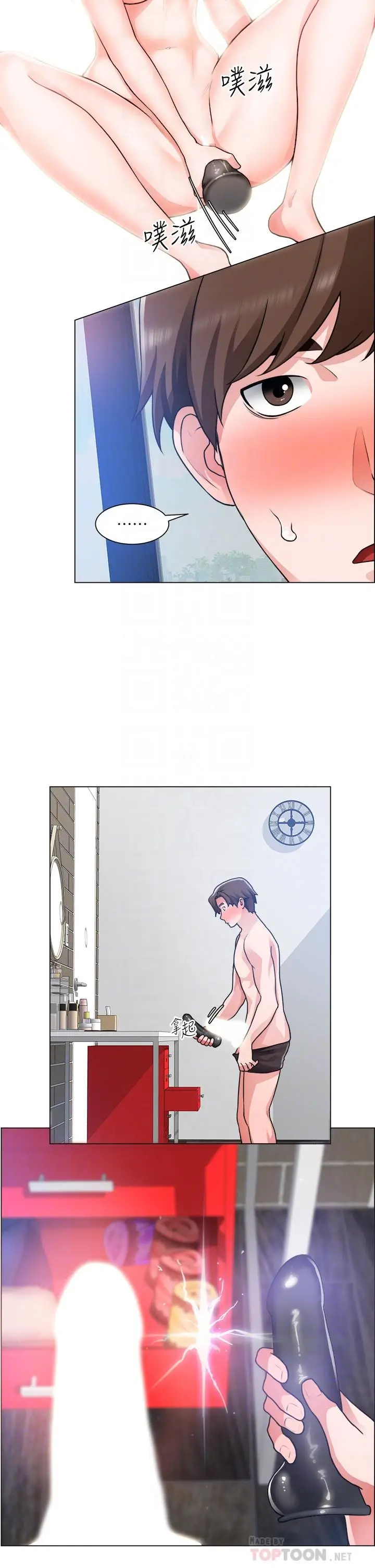 漫画《诚征粗工》第29话第18张图