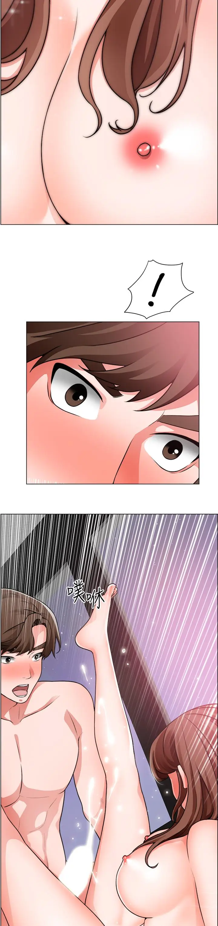 漫画《诚征粗工》第29话第3张图