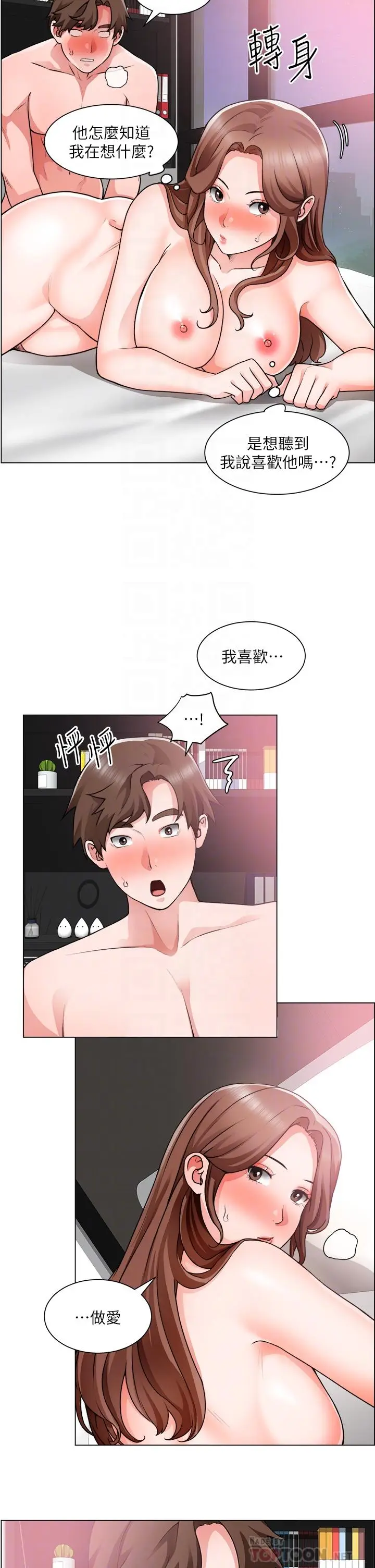 漫画《诚征粗工》第29话第8张图