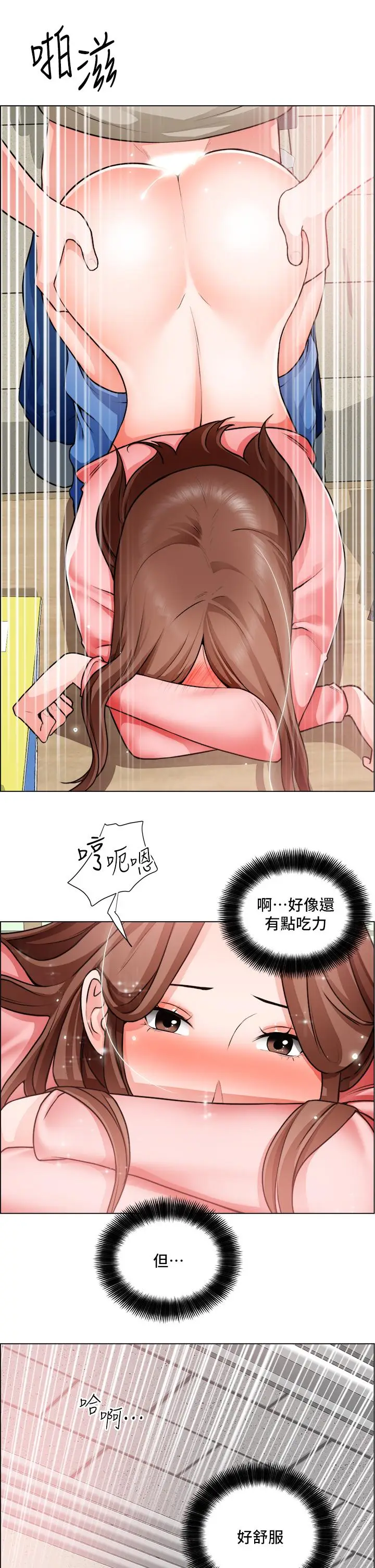 漫画《诚征粗工》第30话第24张图