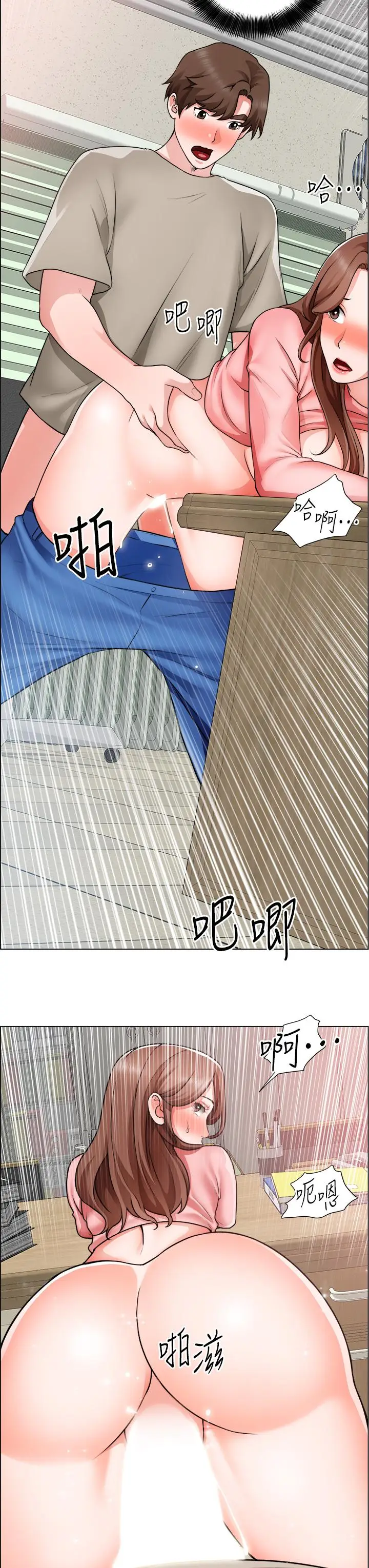 漫画《诚征粗工》第30话第25张图