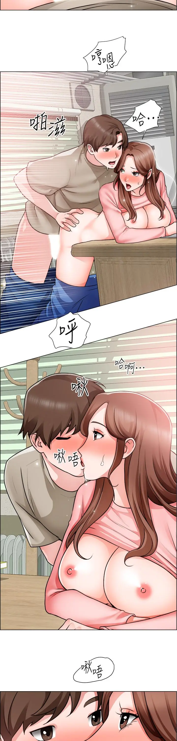 漫画《诚征粗工》第30话第26张图