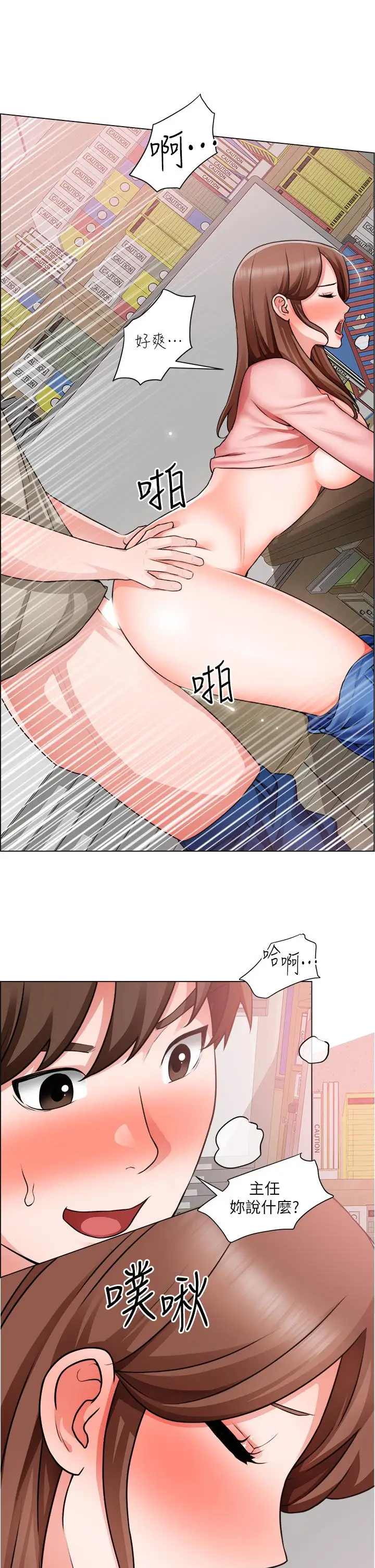 漫画《诚征粗工》第30话第28张图