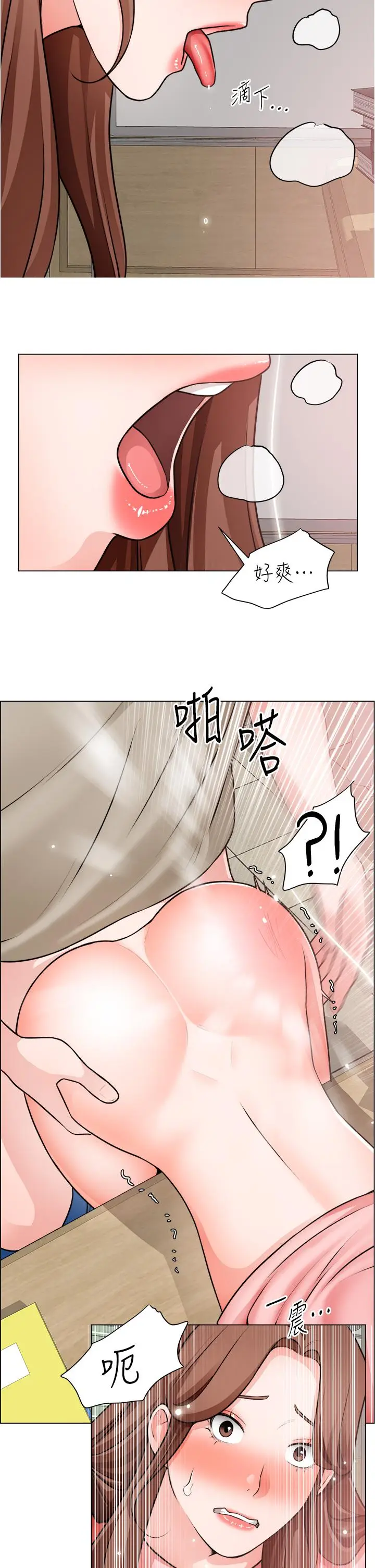 漫画《诚征粗工》第30话第29张图