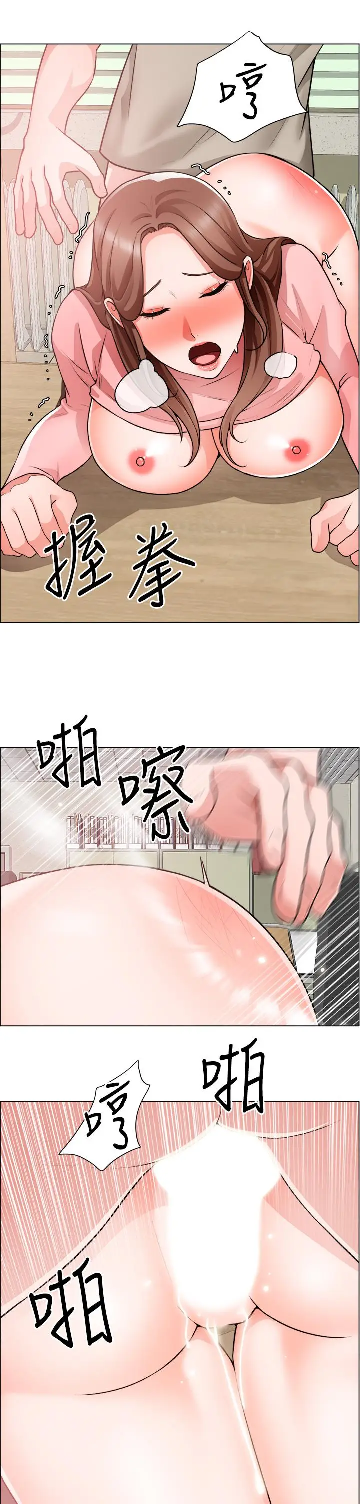 漫画《诚征粗工》第30话第31张图