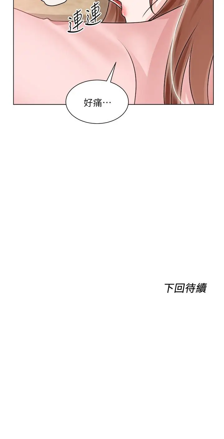 漫画《诚征粗工》第30话第33张图
