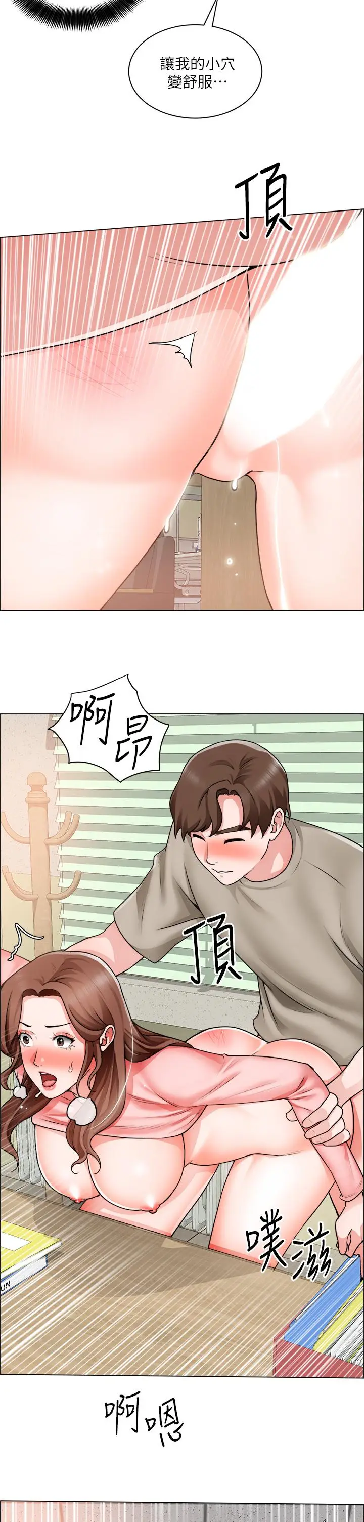 漫画《诚征粗工》第31话第11张图