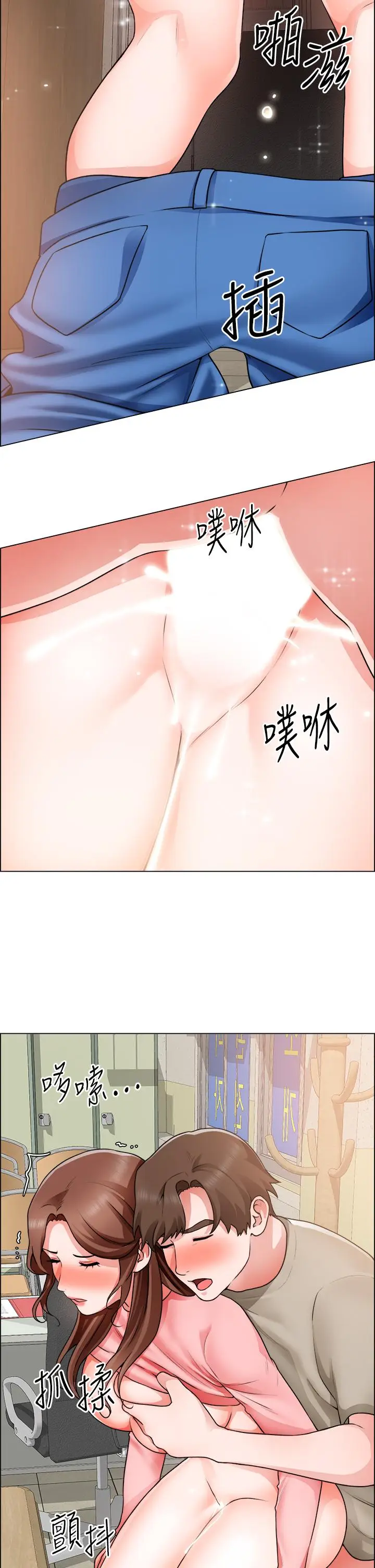 漫画《诚征粗工》第31话第19张图