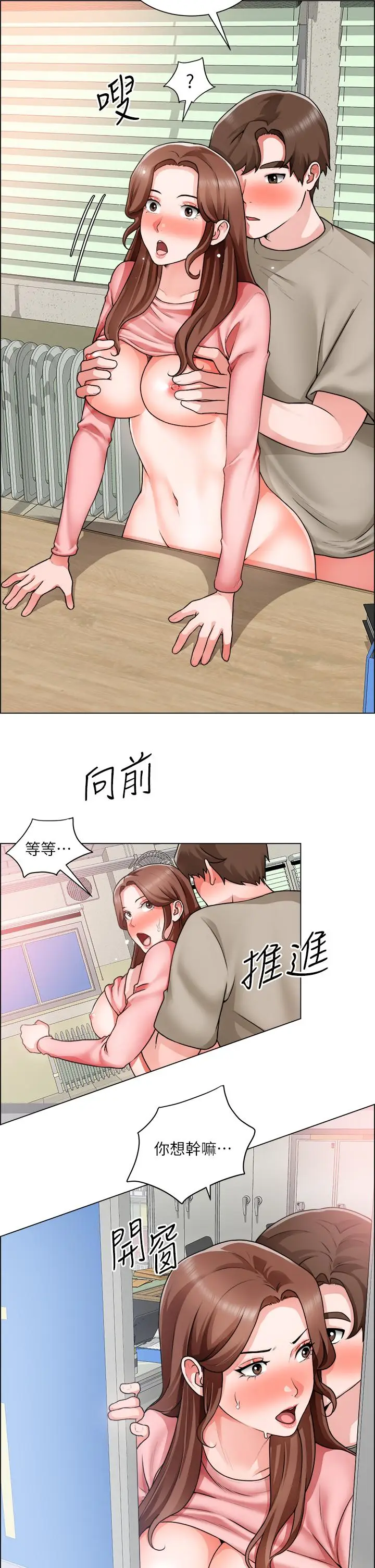 漫画《诚征粗工》第31话第24张图