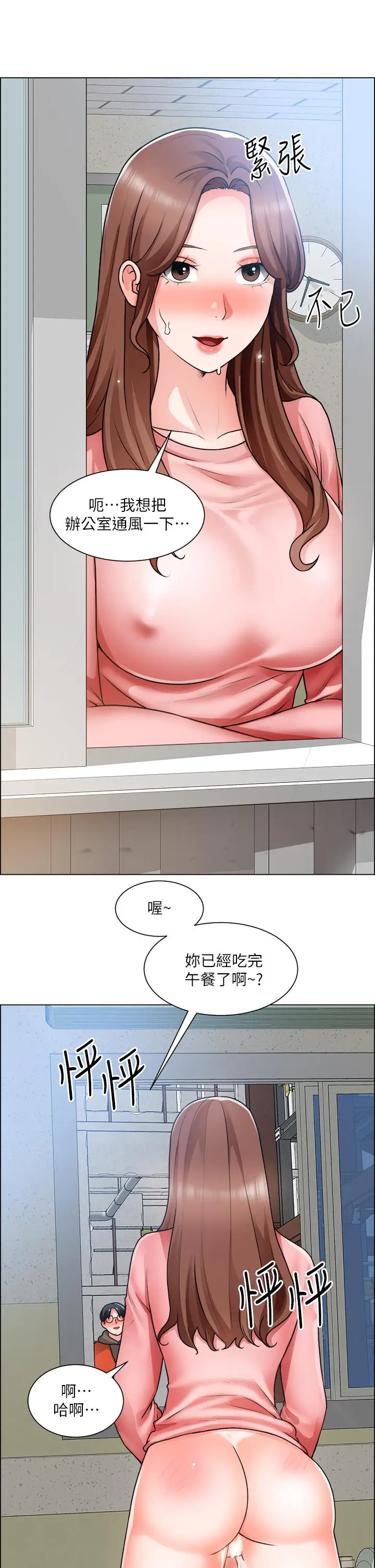 漫画《诚征粗工》第31话第27张图