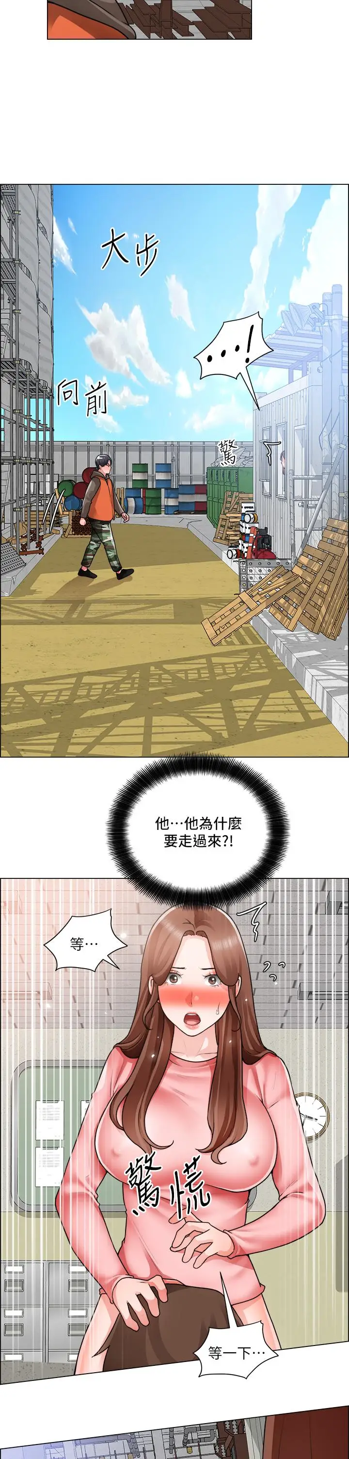 漫画《诚征粗工》第31话第30张图