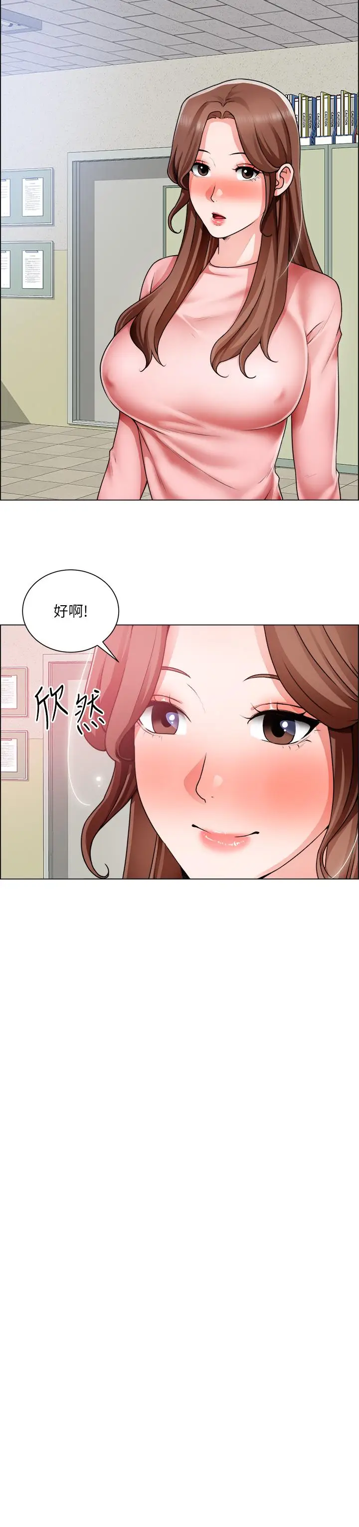 漫画《诚征粗工》第32话第11张图