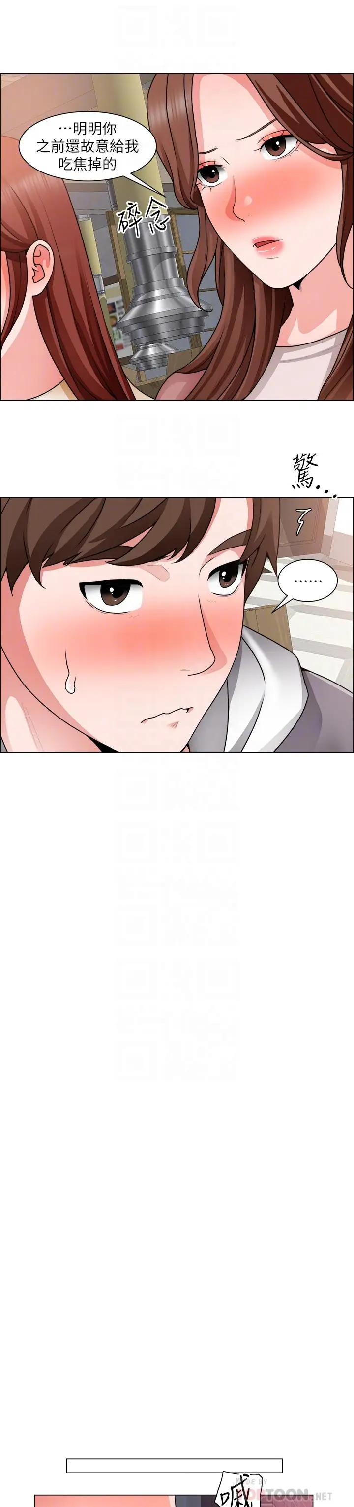 漫画《诚征粗工》第32话第16张图