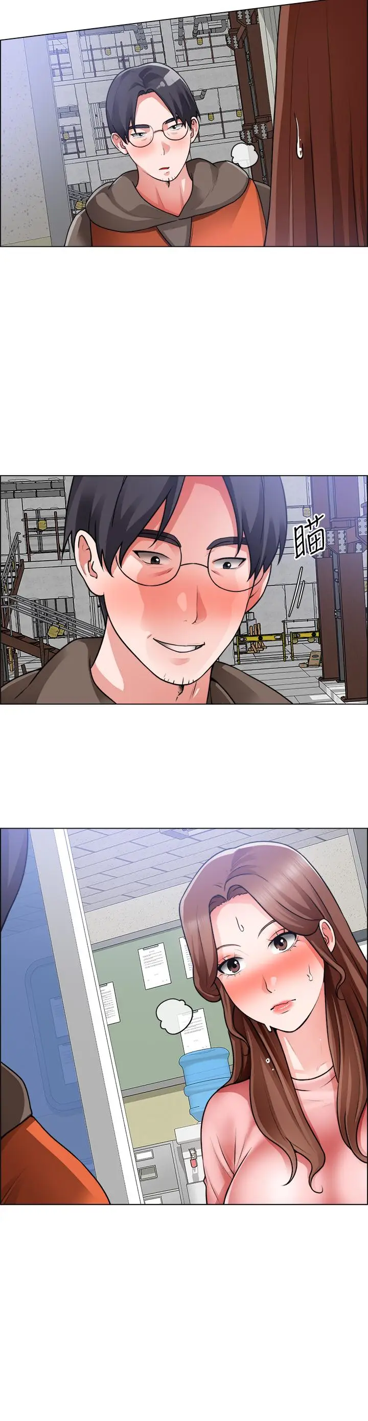 漫画《诚征粗工》第32话第2张图