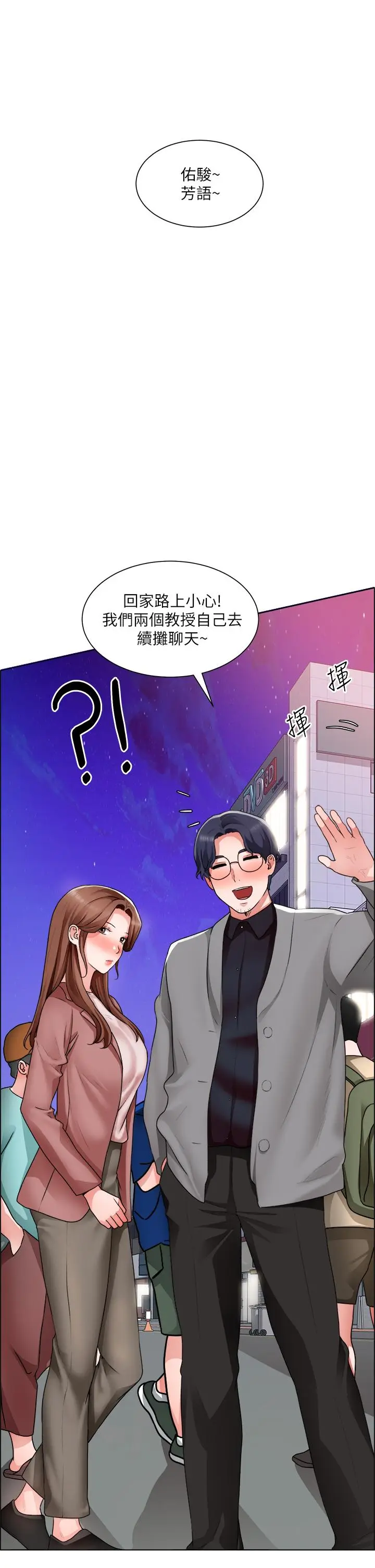 漫画《诚征粗工》第32话第23张图