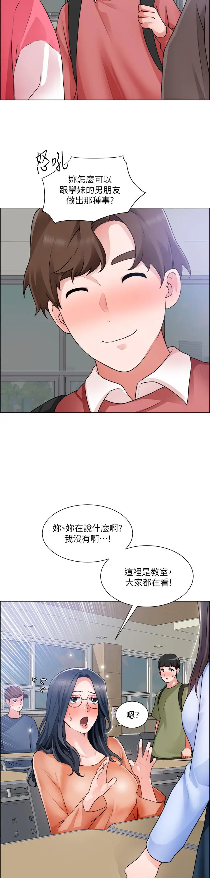 漫画《诚征粗工》第32话第34张图
