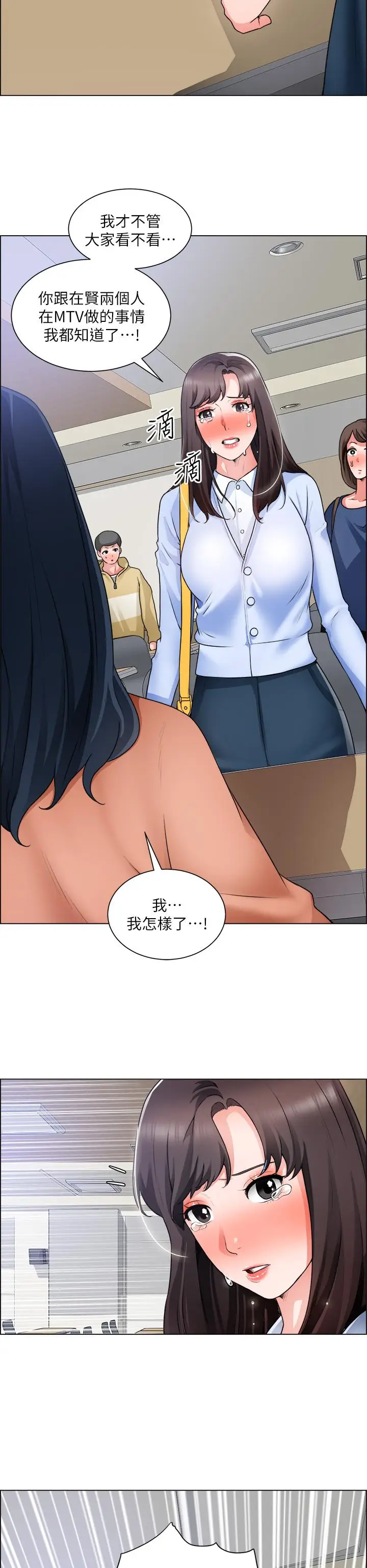 漫画《诚征粗工》第32话第35张图