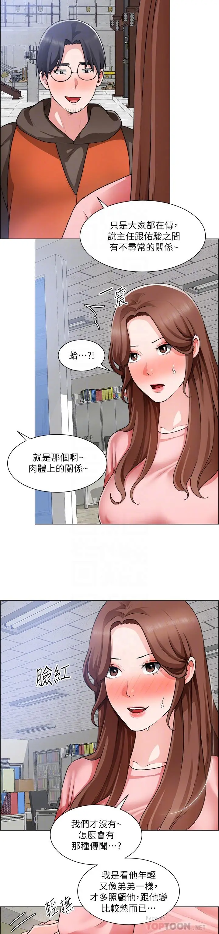漫画《诚征粗工》第32话第6张图
