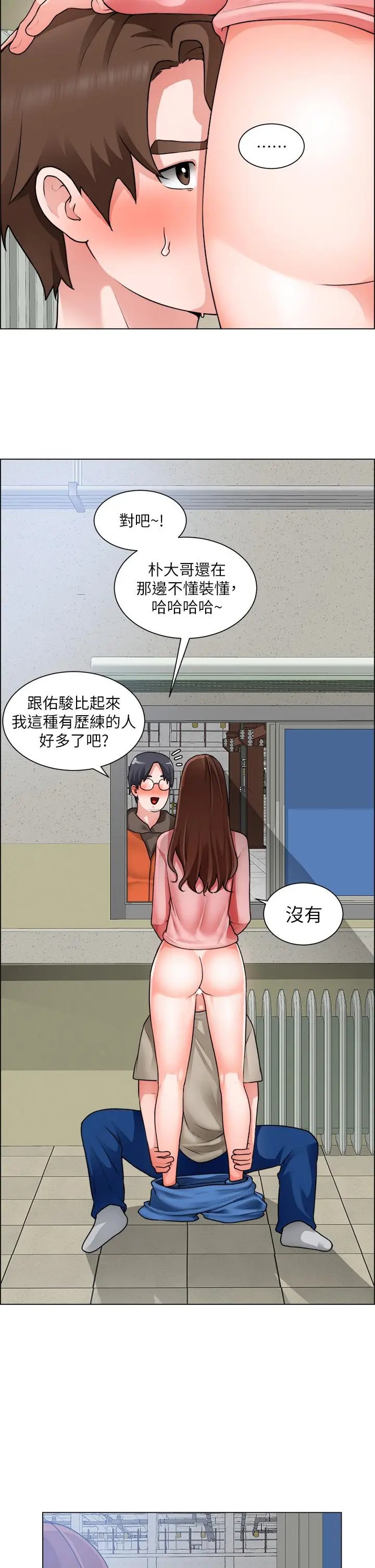漫画《诚征粗工》第32话第7张图