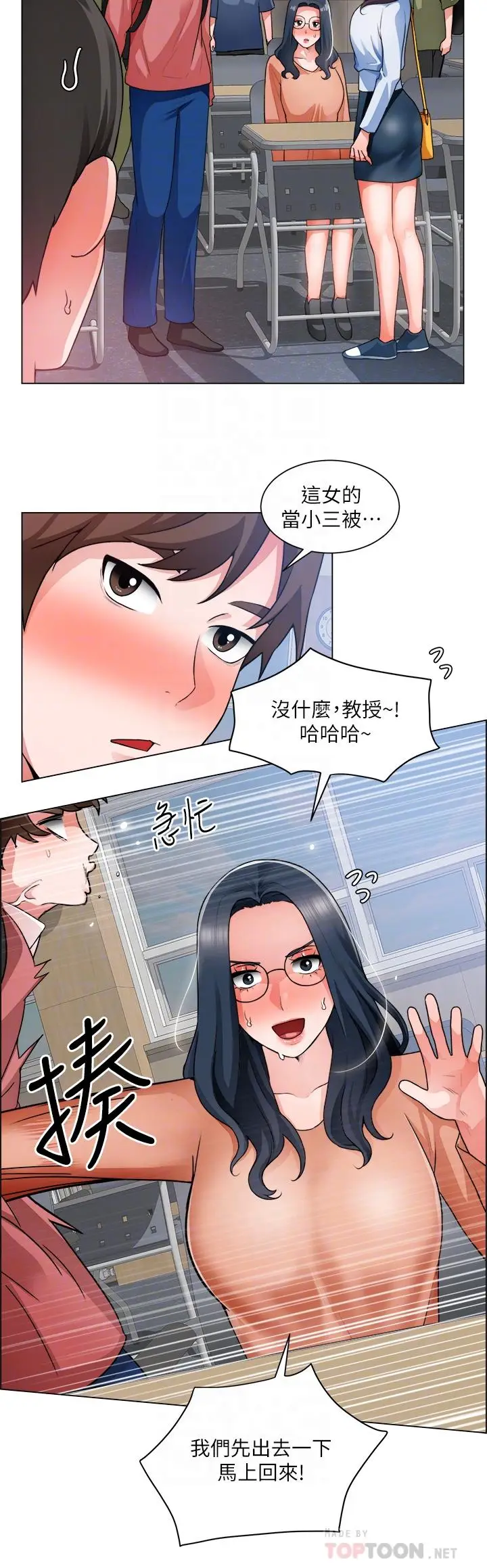 漫画《诚征粗工》第33话第10张图