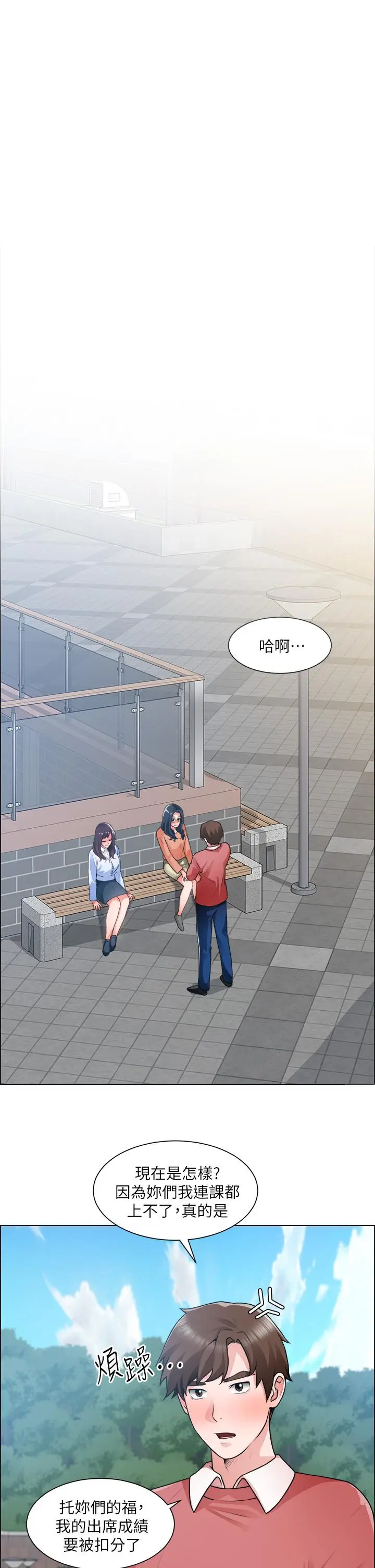 漫画《诚征粗工》第33话第11张图
