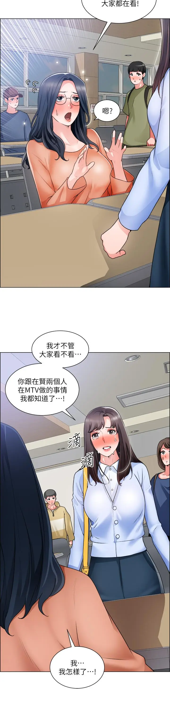漫画《诚征粗工》第33话第2张图