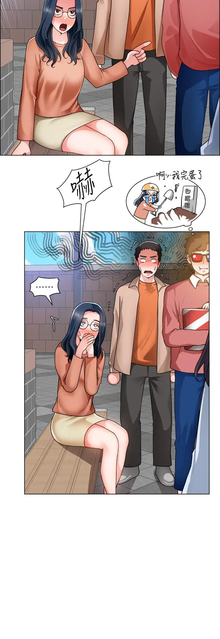 漫画《诚征粗工》第33话第20张图