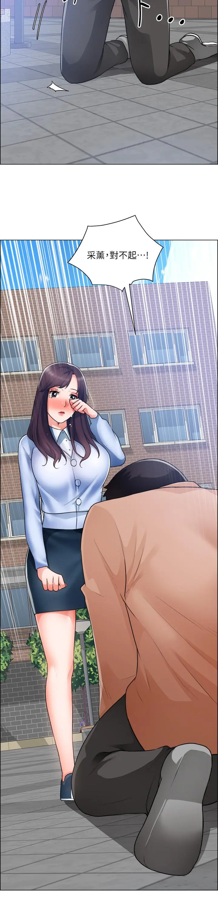 漫画《诚征粗工》第33话第22张图