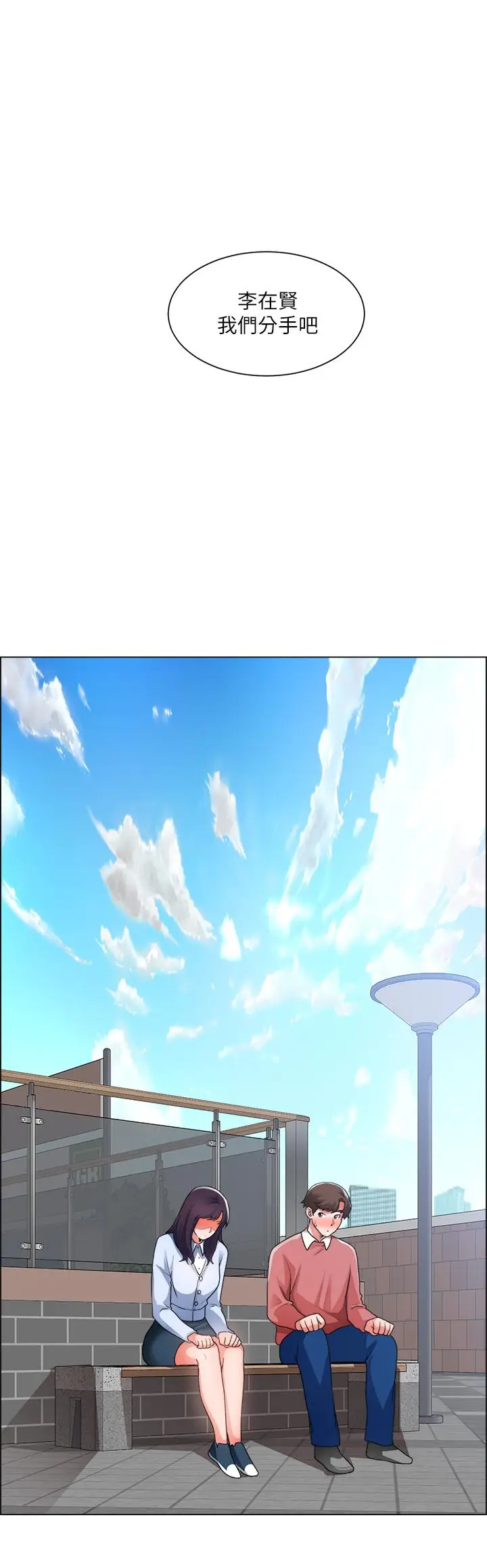 漫画《诚征粗工》第33话第30张图