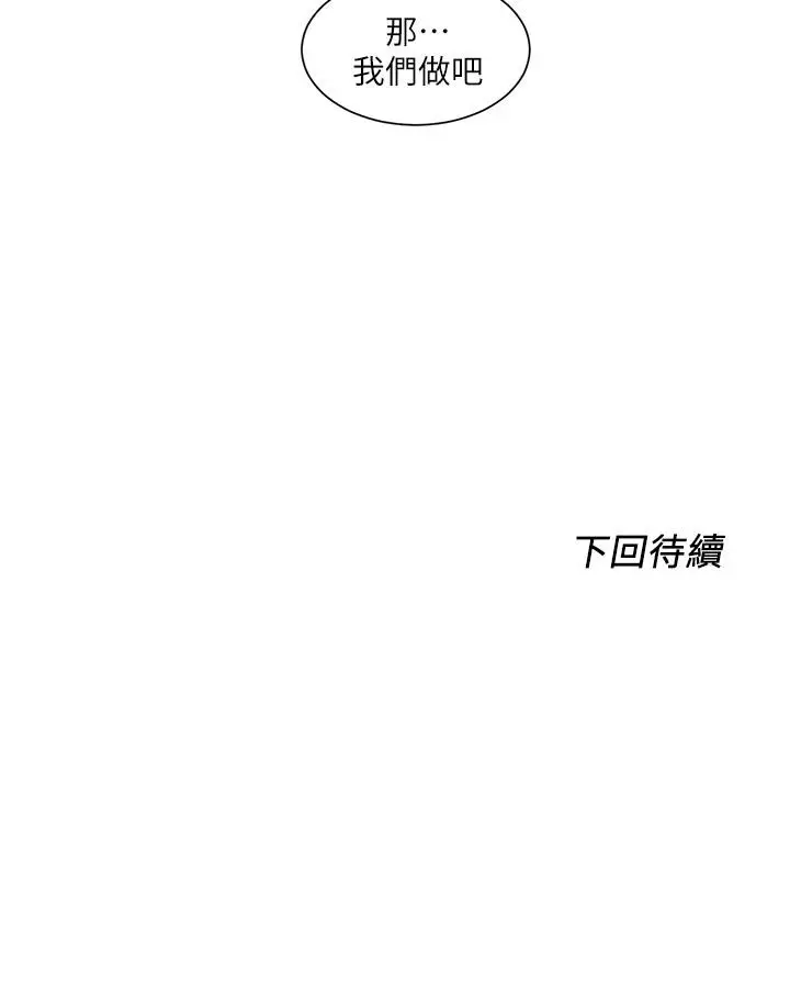 漫画《诚征粗工》第34话第36张图