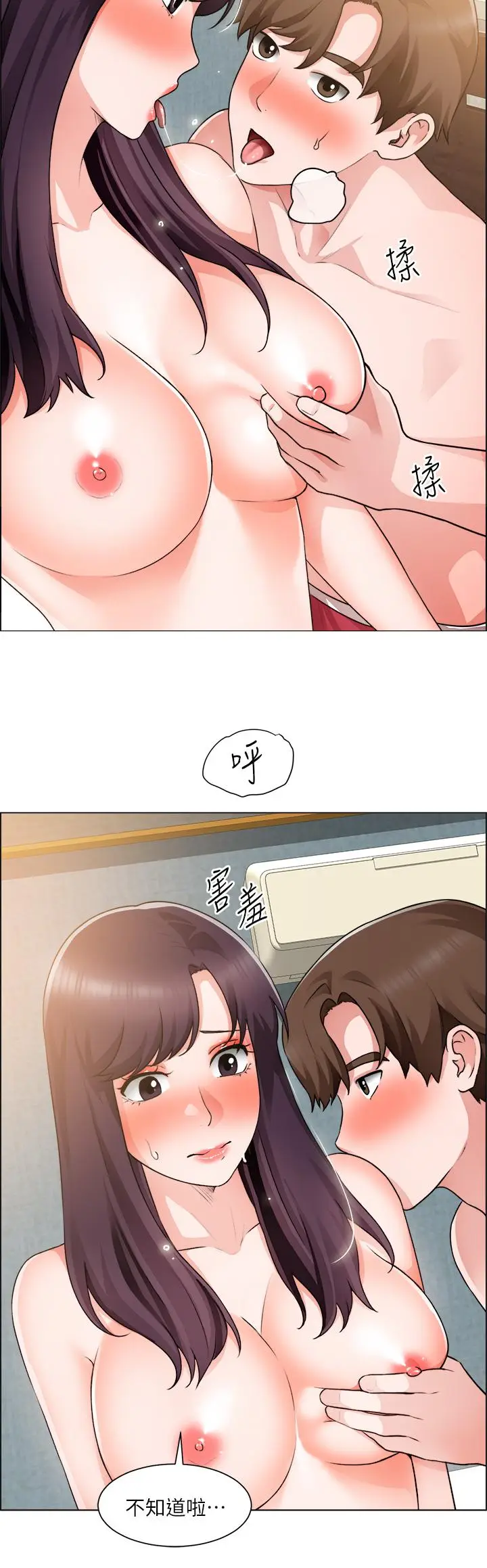 漫画《诚征粗工》第35话第13张图