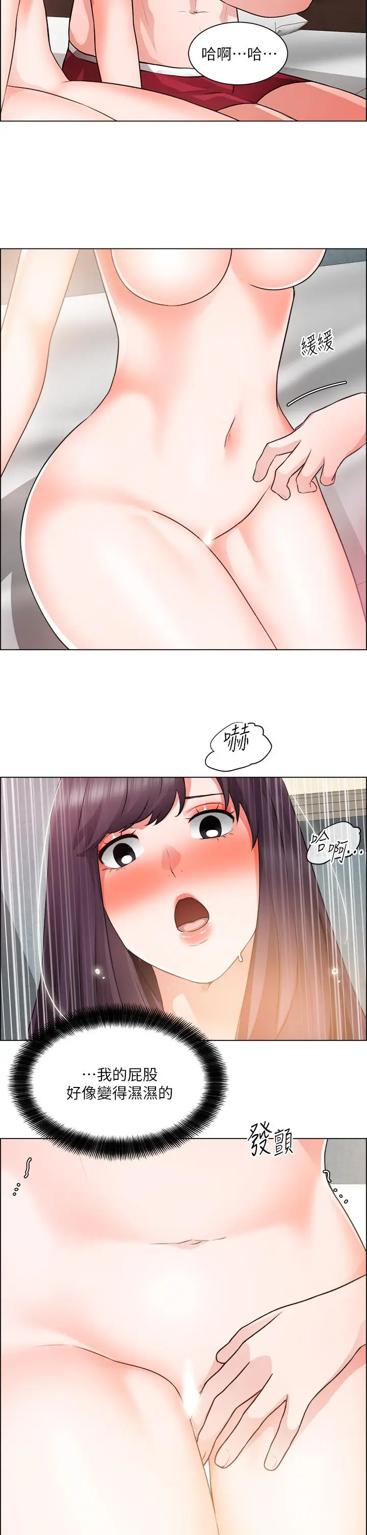 漫画《诚征粗工》第35话第15张图