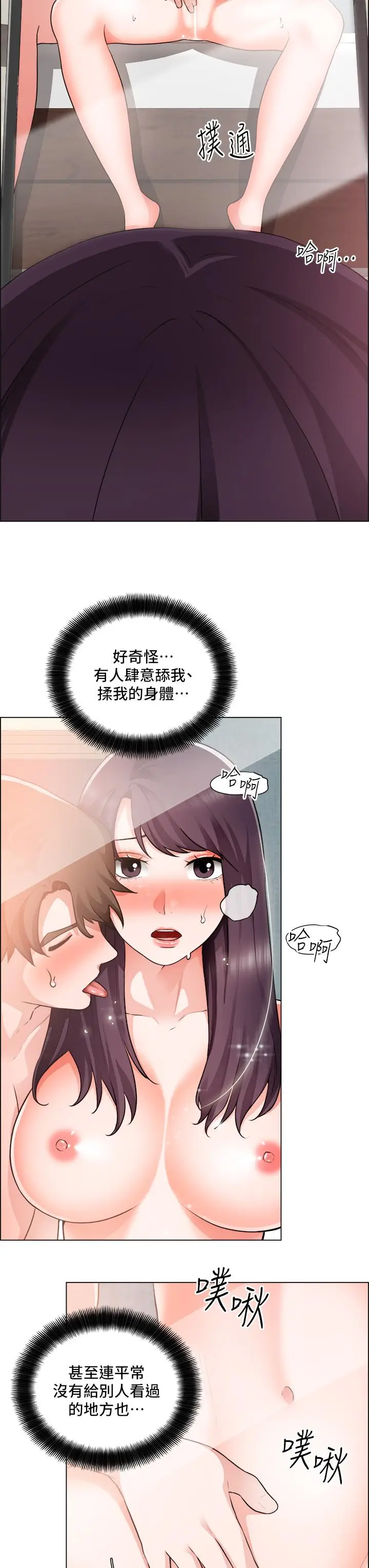 漫画《诚征粗工》第35话第22张图