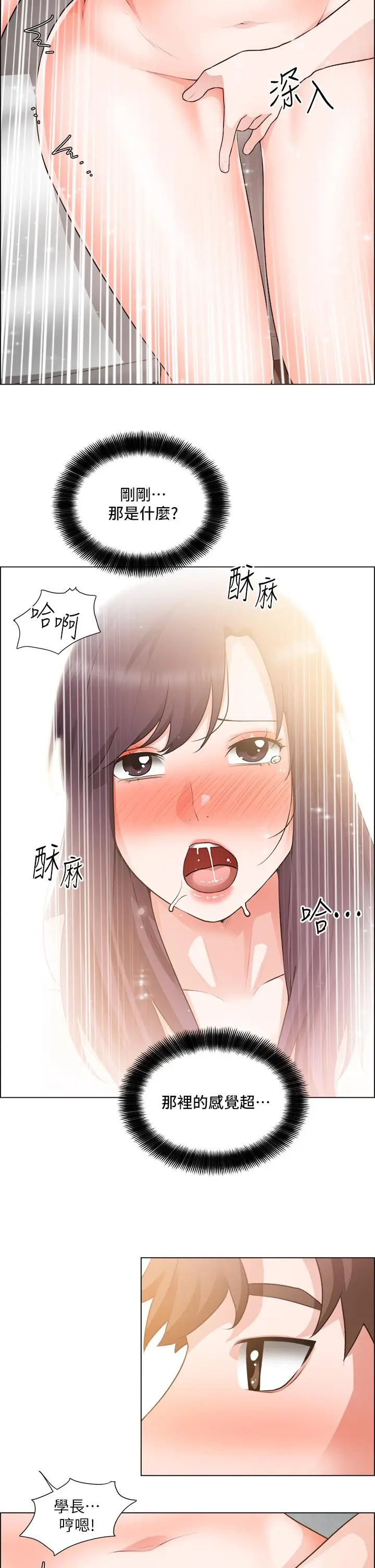 漫画《诚征粗工》第35话第26张图