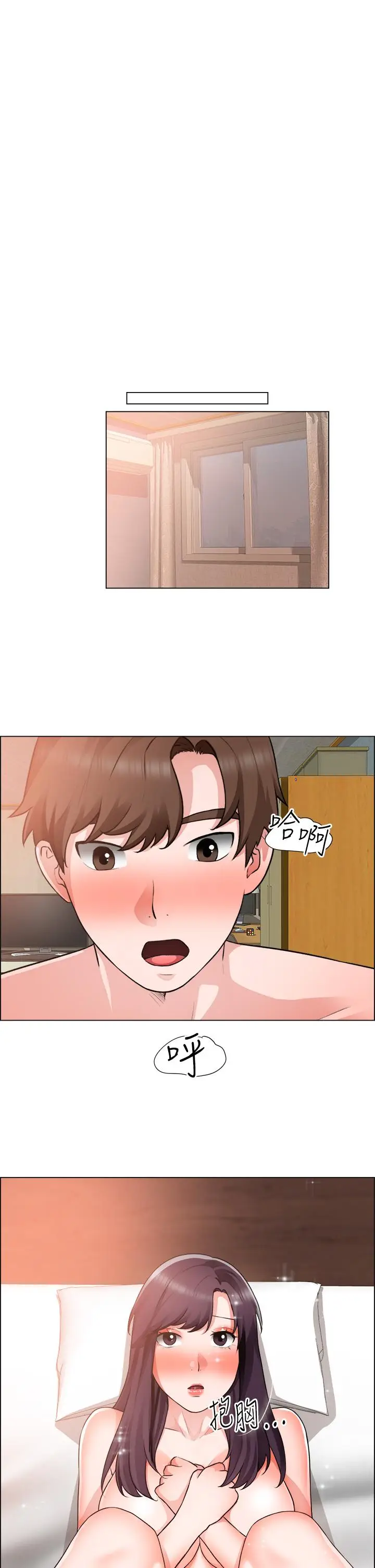 漫画《诚征粗工》第35话第33张图