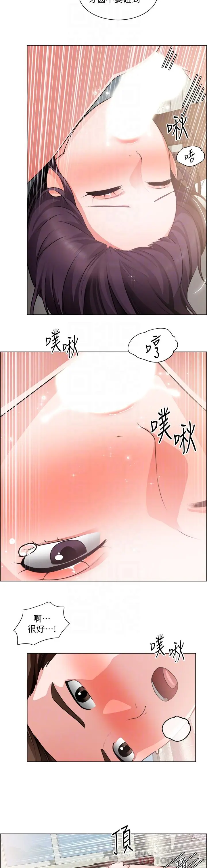 漫画《诚征粗工》第36话第14张图