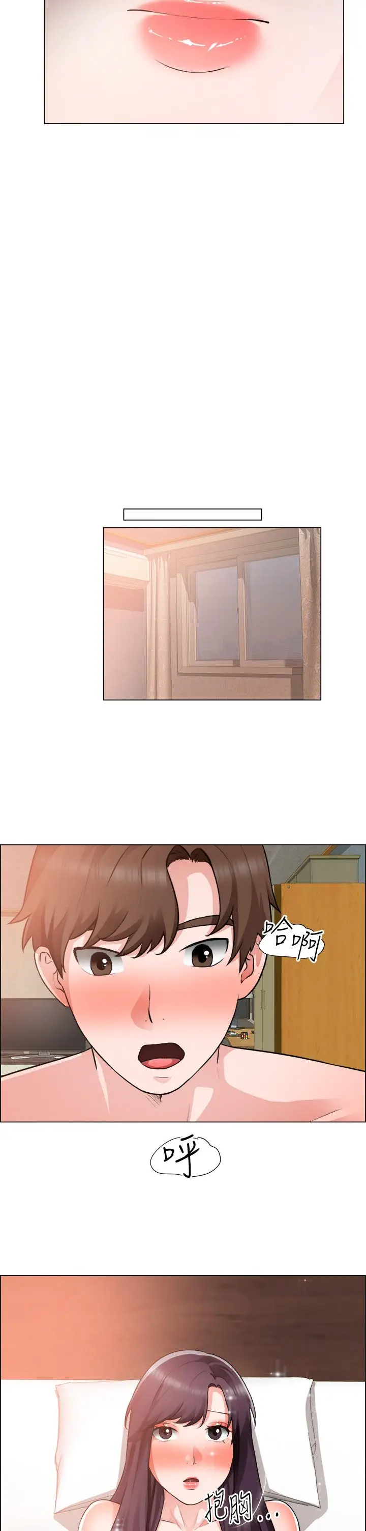 漫画《诚征粗工》第36话第2张图