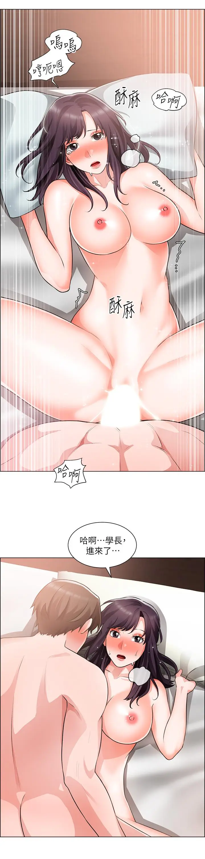 漫画《诚征粗工》第36话第21张图