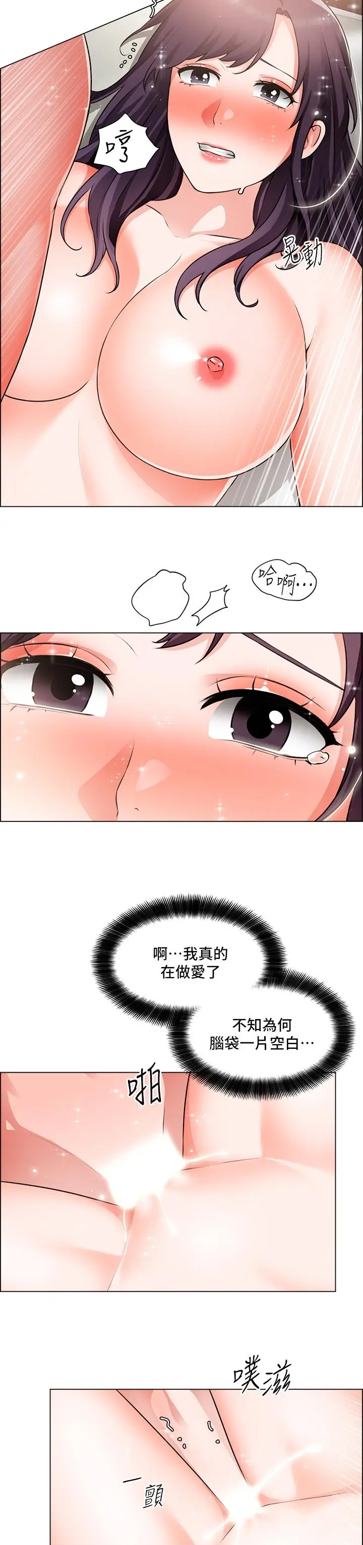 漫画《诚征粗工》第36话第23张图