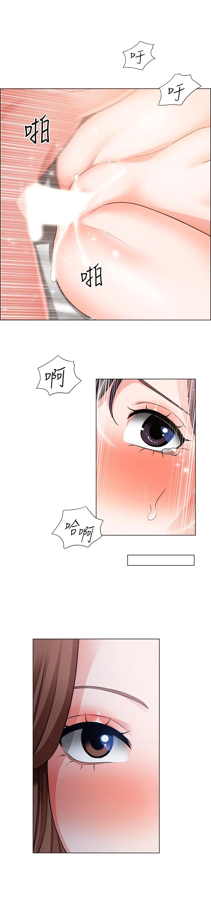 漫画《诚征粗工》第36话第28张图