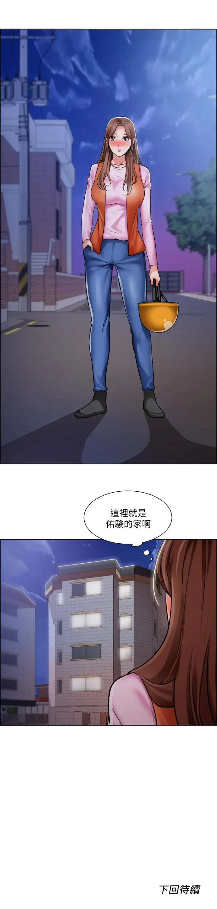 漫画《诚征粗工》第36话第29张图