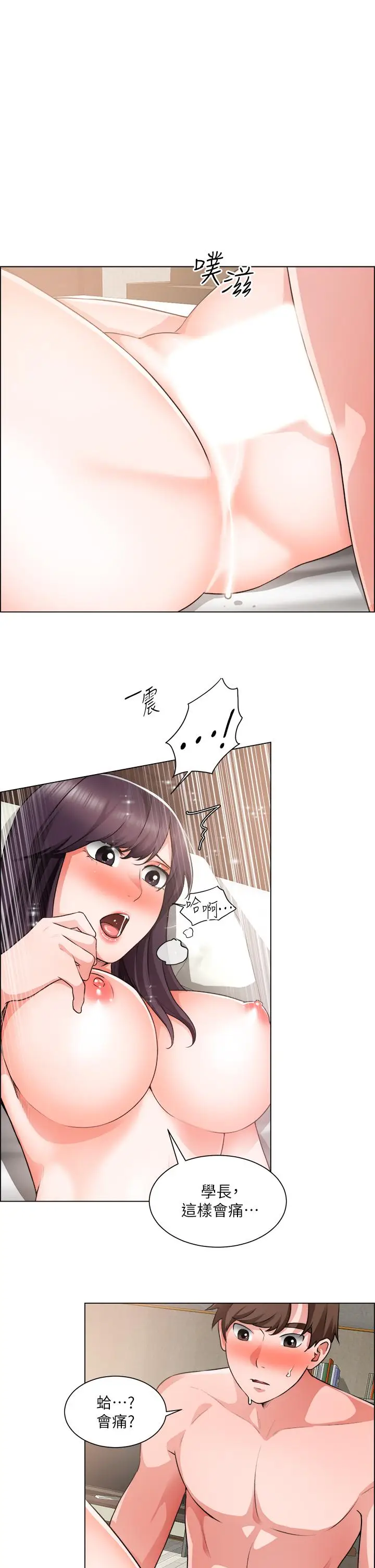 漫画《诚征粗工》第36话第5张图