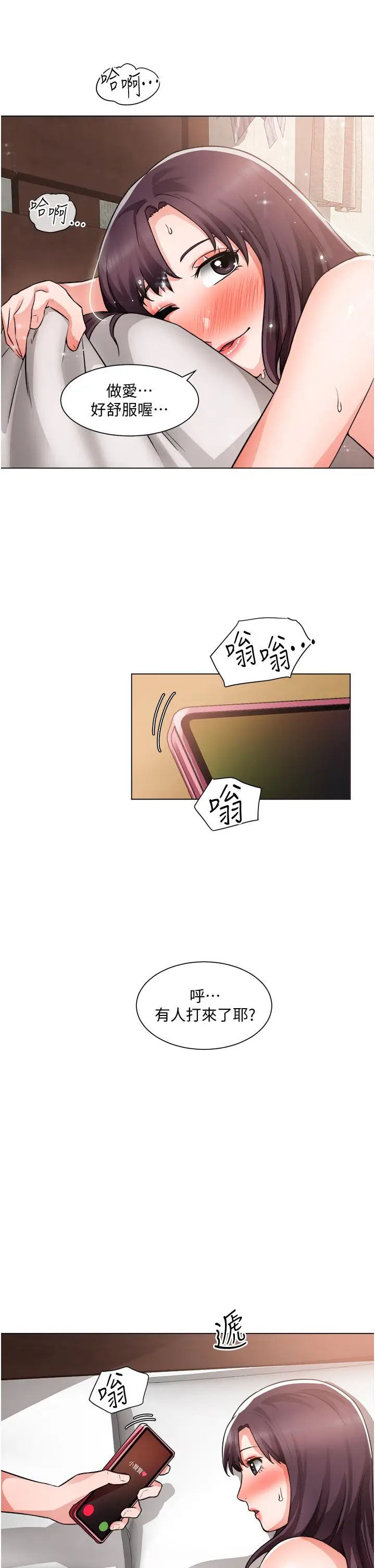 漫画《诚征粗工》第37话第30张图