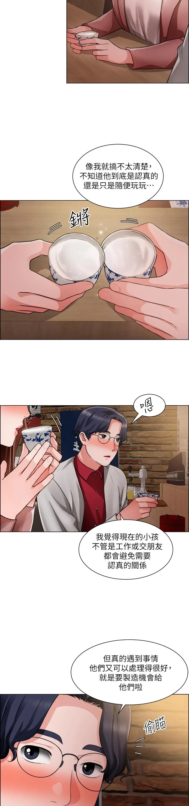 漫画《诚征粗工》第37话第7张图