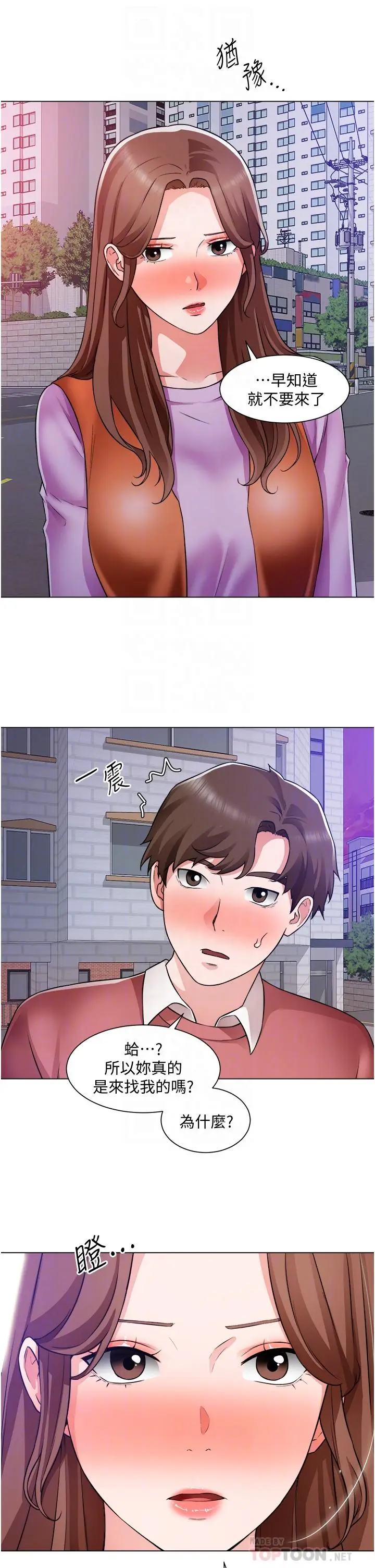 漫画《诚征粗工》第38话第10张图