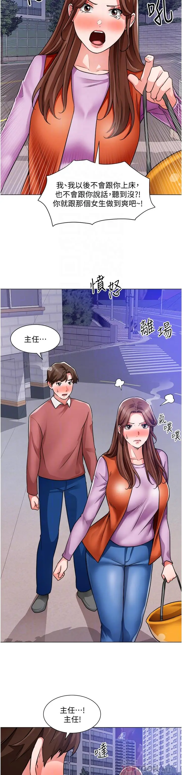 漫画《诚征粗工》第38话第16张图