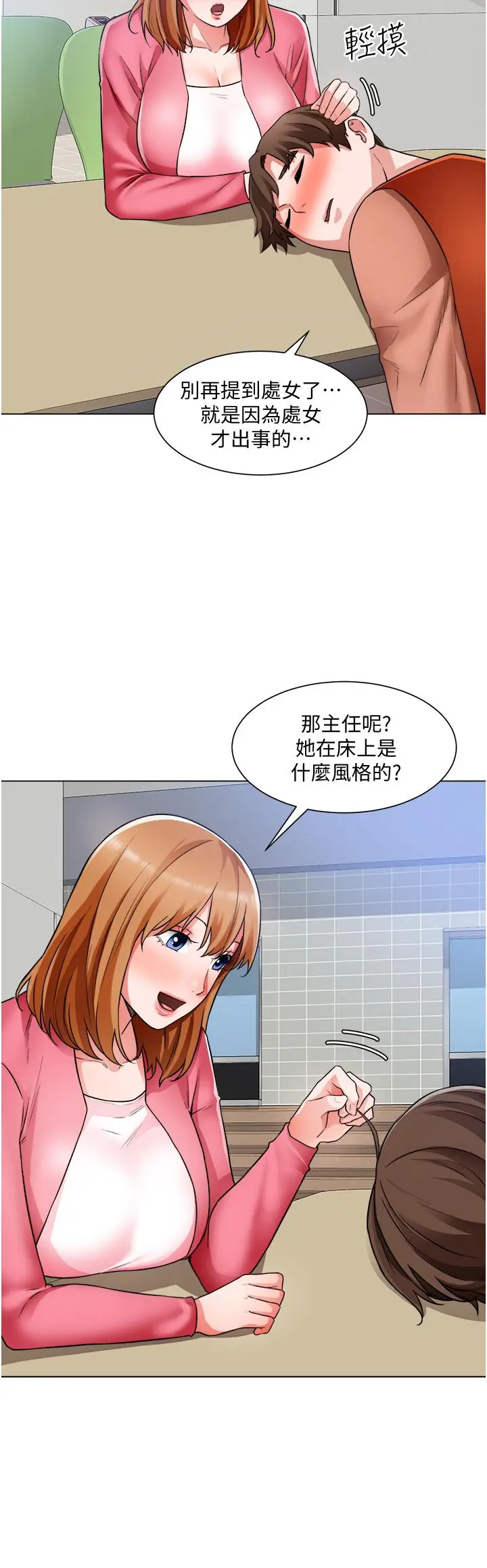 漫画《诚征粗工》第38话第29张图