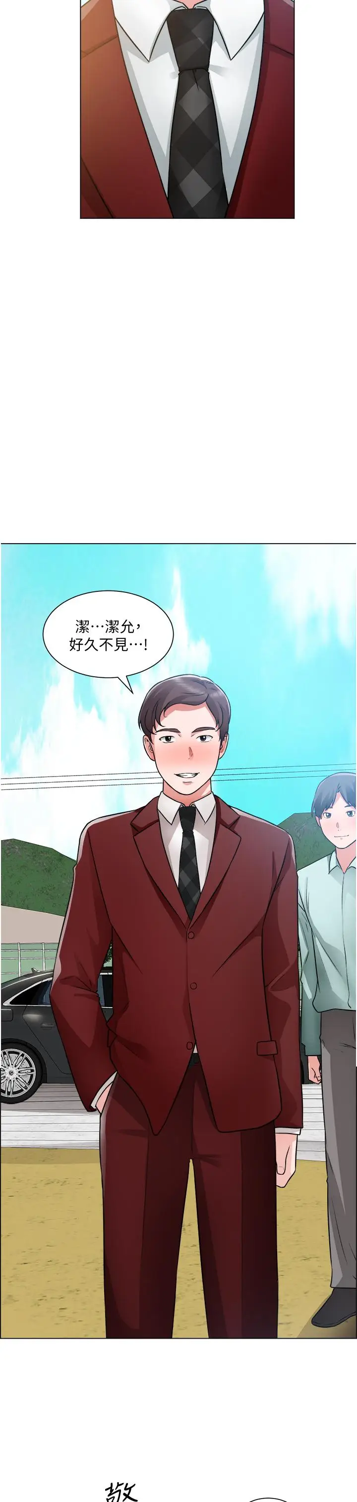 漫画《诚征粗工》第38话第36张图