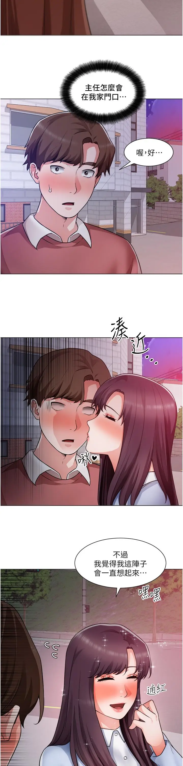 漫画《诚征粗工》第38话第5张图