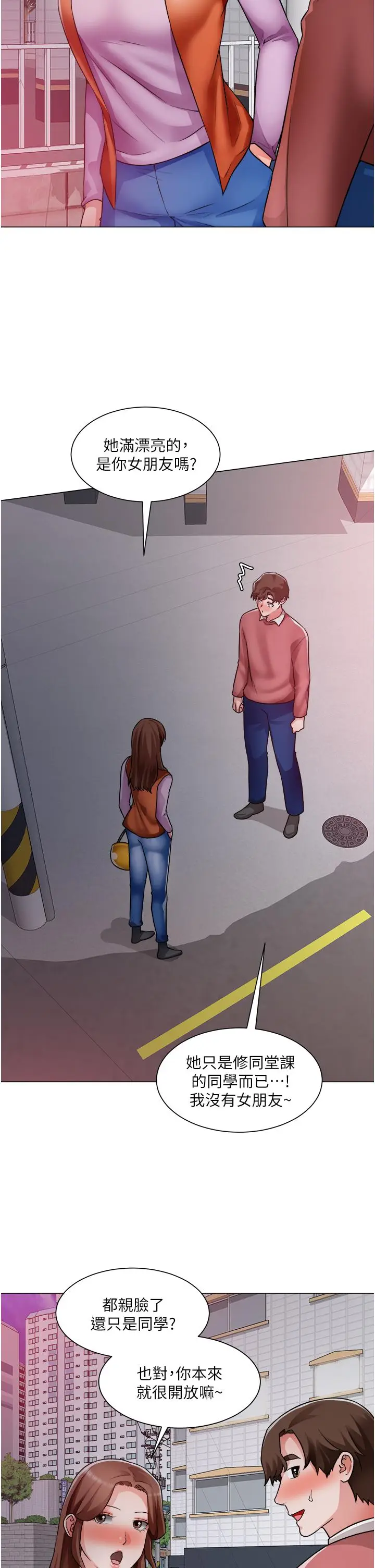 漫画《诚征粗工》第38话第7张图